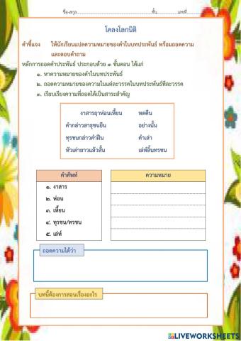 โคลงโลกนิติ ชุดที่ 1