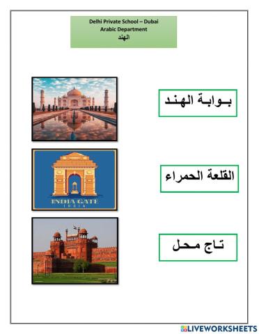 يوم في الهند