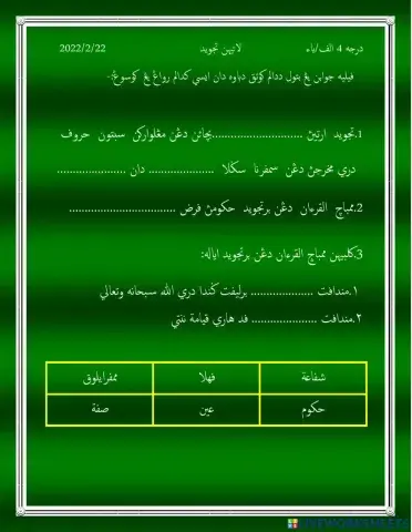 Latihan Tajwed (3) dh 4 22-2-2022