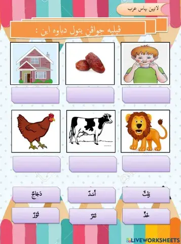 Latihan bahasa arab pra