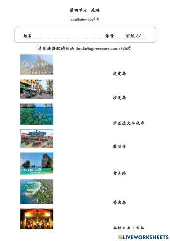 แบบฝึกหัดหน่วยที่ 4  ม.6