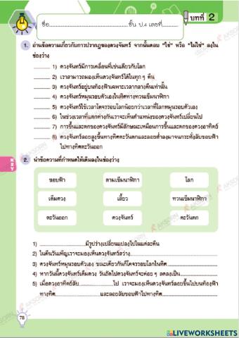 ดวงจันทร์