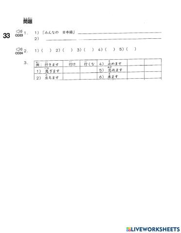 Minna Mondai Bài 33