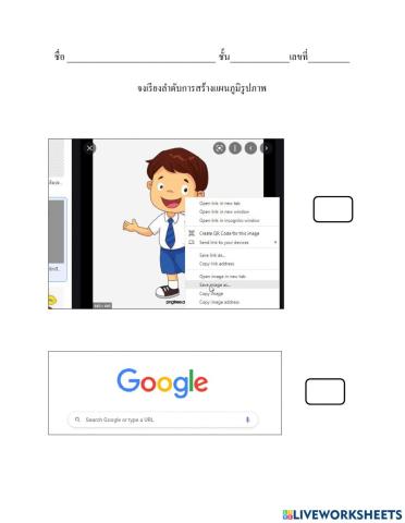 การสร้างแผนภูมิรูปภาพ
