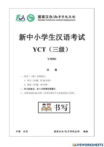 Yct 3 - 30901 阅读