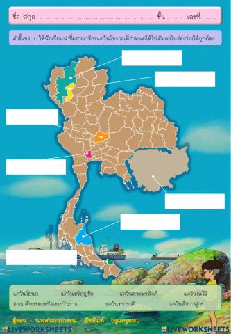 อาณาจักรแคว้นโบราณในไทย