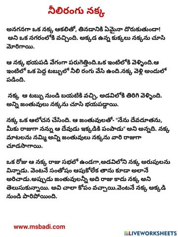 Day-15-TELUGU story-the blue jackal