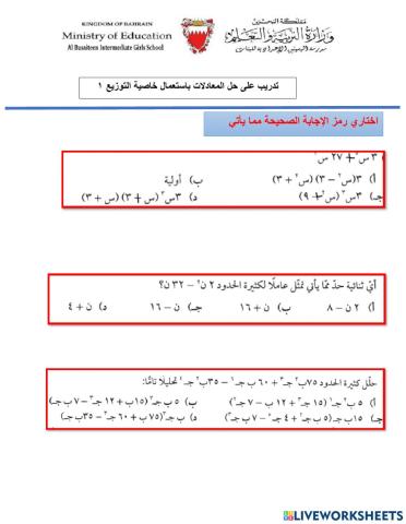 التحليل بالتوزيع
