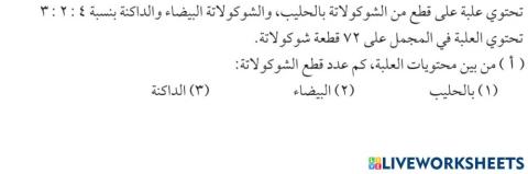 المشاركة بالنسبة