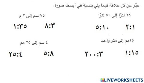 كتابة النسبة فى ابسط صوره