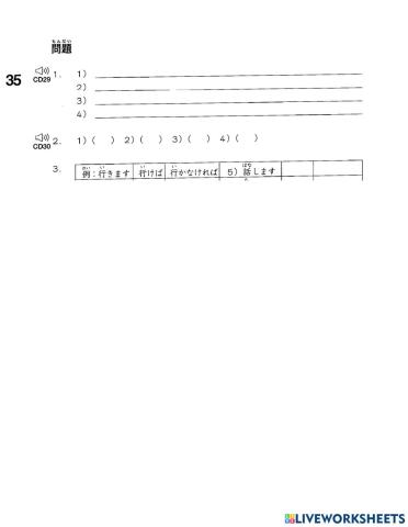 Minna Mondai Bài 35