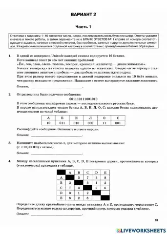 Информатика