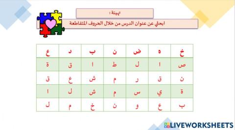 الطاقة الشمسية