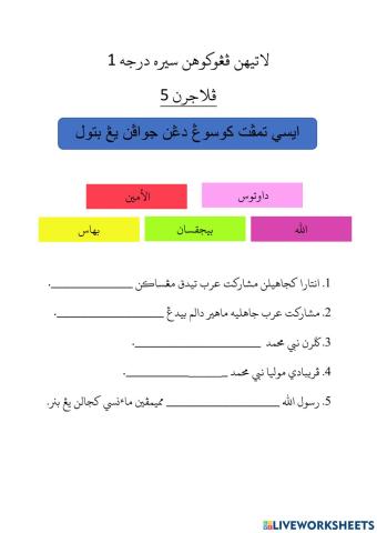 Nasab kaum dan bangsa Nabi Muhammad