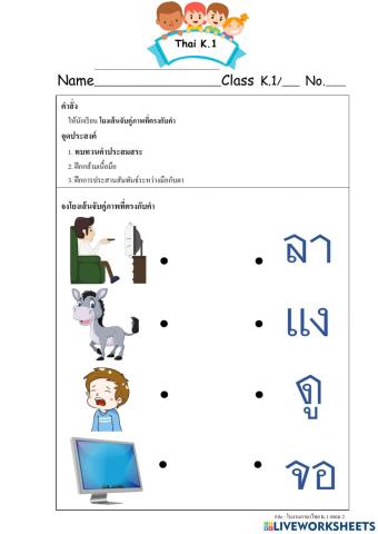 คำประสมสระ