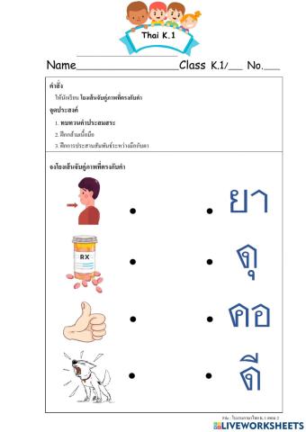 คำประสมสระ