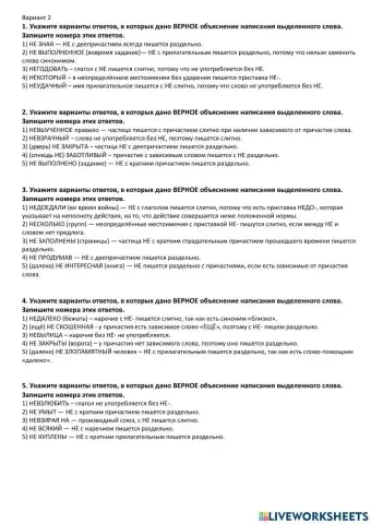 ОГЭ, русский, 5 вариант