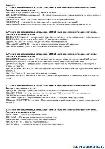 ОГЭ, русский, 5 вариант