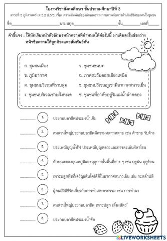 เก็บคะแนนหน่วย10