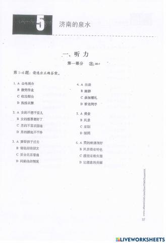 Standard course HSK 5-P1-05