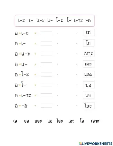 ภาษาไทย
