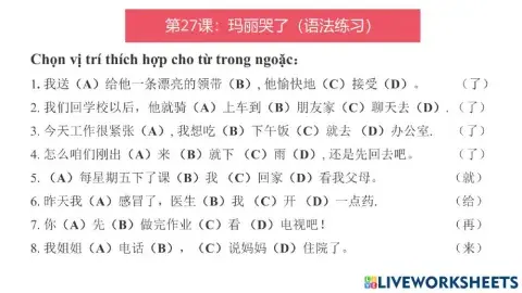 第27课：玛丽哭了