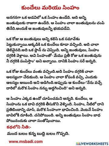 Day-17-telugu story-a hare and the lion