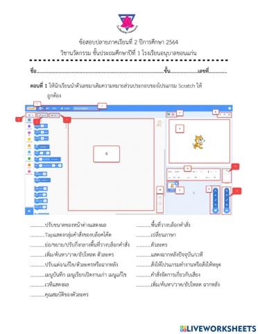ข้อสอบปลายภาควิชานวัตกรรม