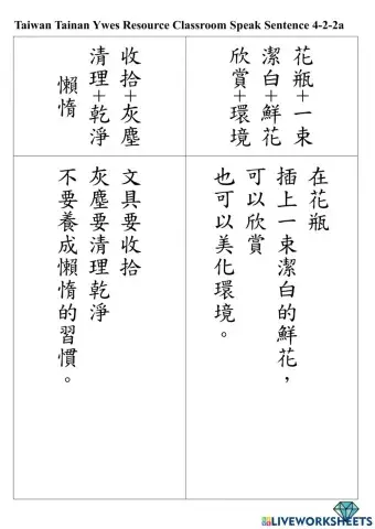 4-2-2a listen and read sentence