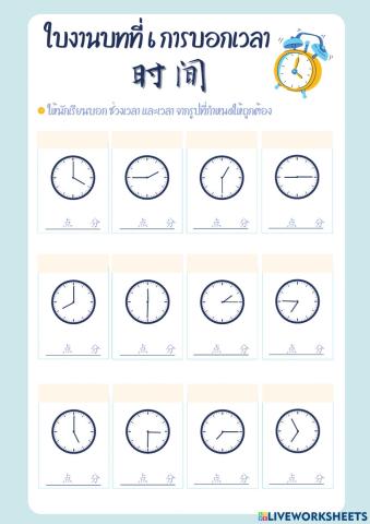 ใบงานบทที่ 6 เทอม 2