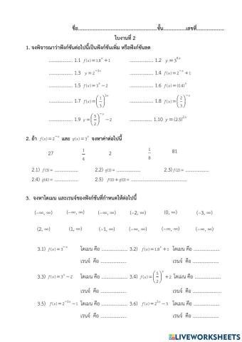 เอกซ์โพเนนเชียล