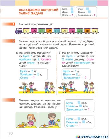 Складаємо короткий запис задачі