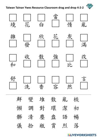 4-2-2 listen then drop and drag