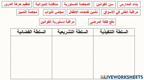 دولة القانون