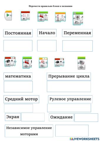 Блоки палитры программирования
