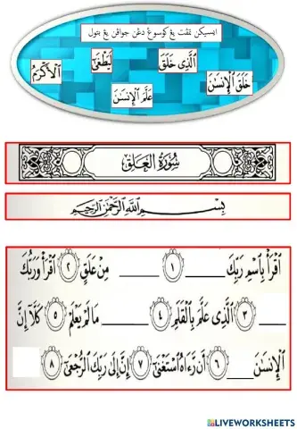 Surah Al-Alaq