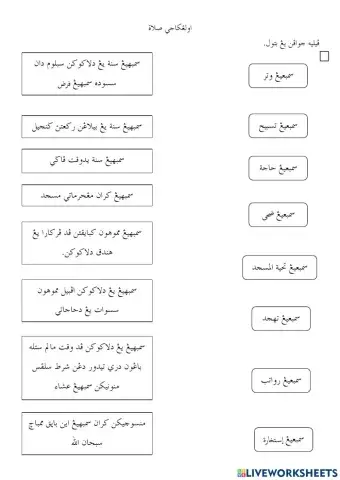 Solat sunat yang tidak disunatkan berjemaah