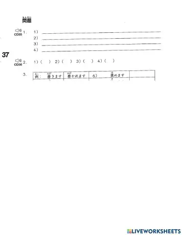 Minna Mondai Bài 37