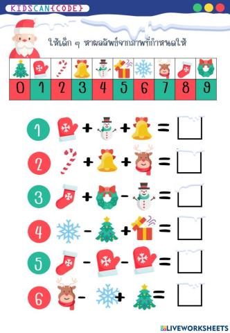 ใบงานวิทยาการคำนวณ