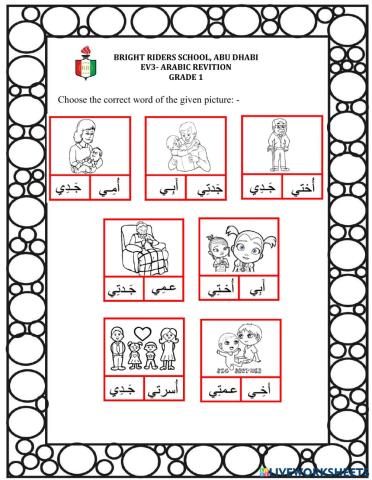 مراجعة صف أول الفصل النهائي