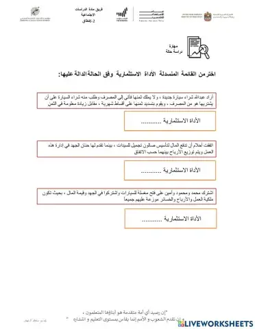 الإمارات عاصمة الاقتصاد الإسلامي