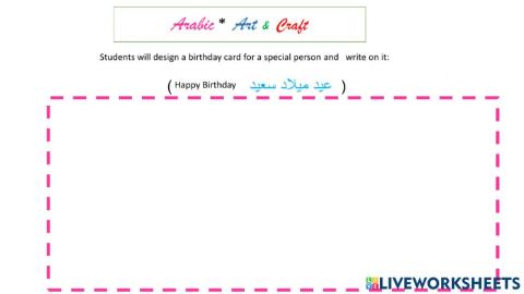 عيد ميلاد سعيد