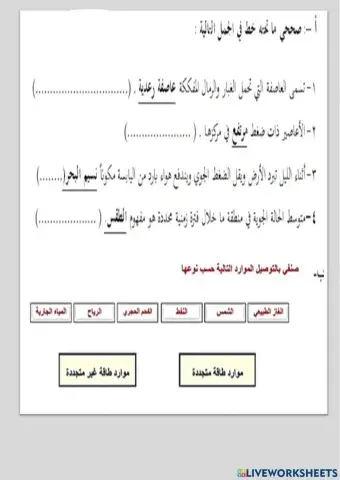 مراجعة هامه