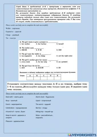 ВПР 7 класс  вариант 2 Веселова