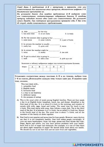 ВПР английский 7 класс Вариант 3 Веселова