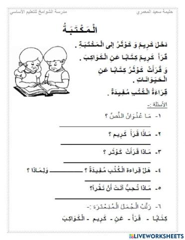 القراءة