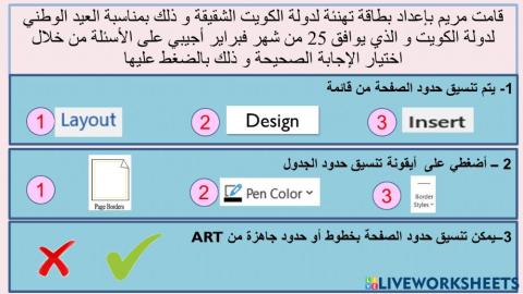 تغيير حدودو الصفحة 2