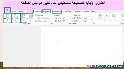 هوامش الصفحة