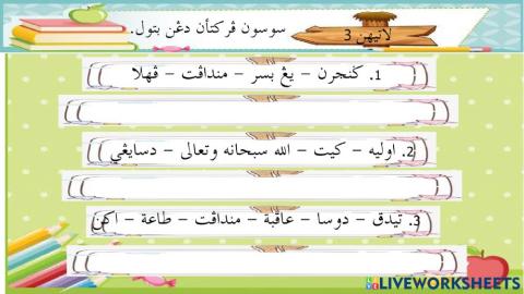 Taat kepada rasul hikmah