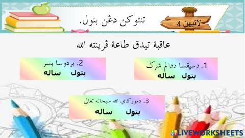 Taat kepada rasul akibat